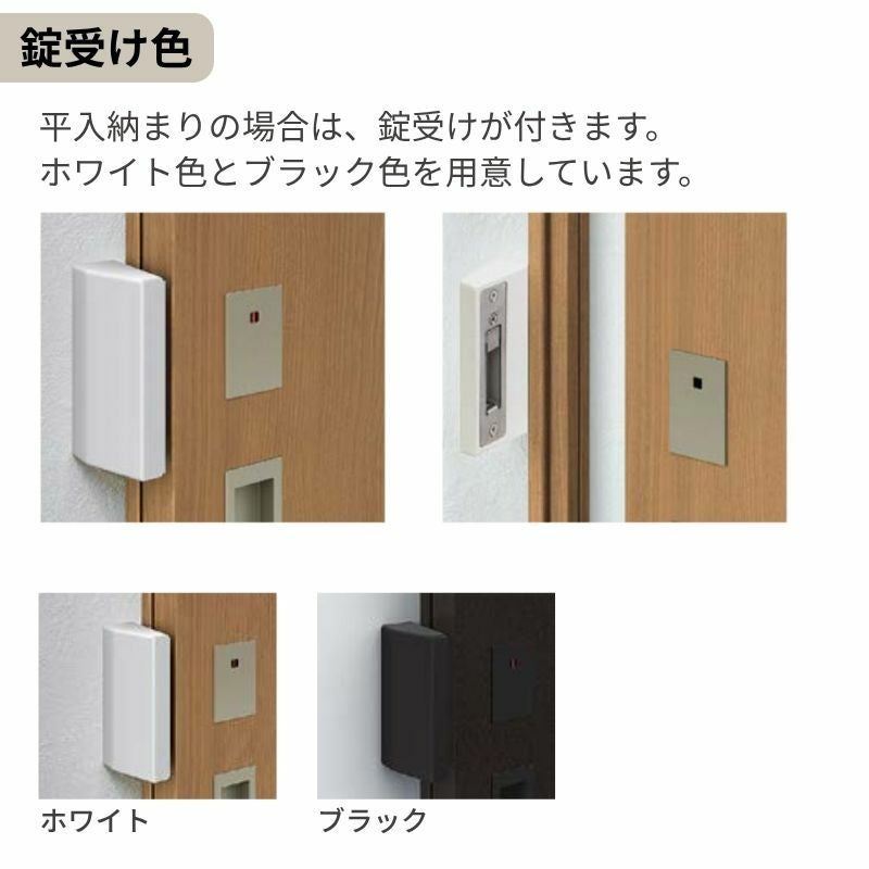 オーダーサイズLIXIL 室内引戸 片引戸 アウトセット 固定枠なし