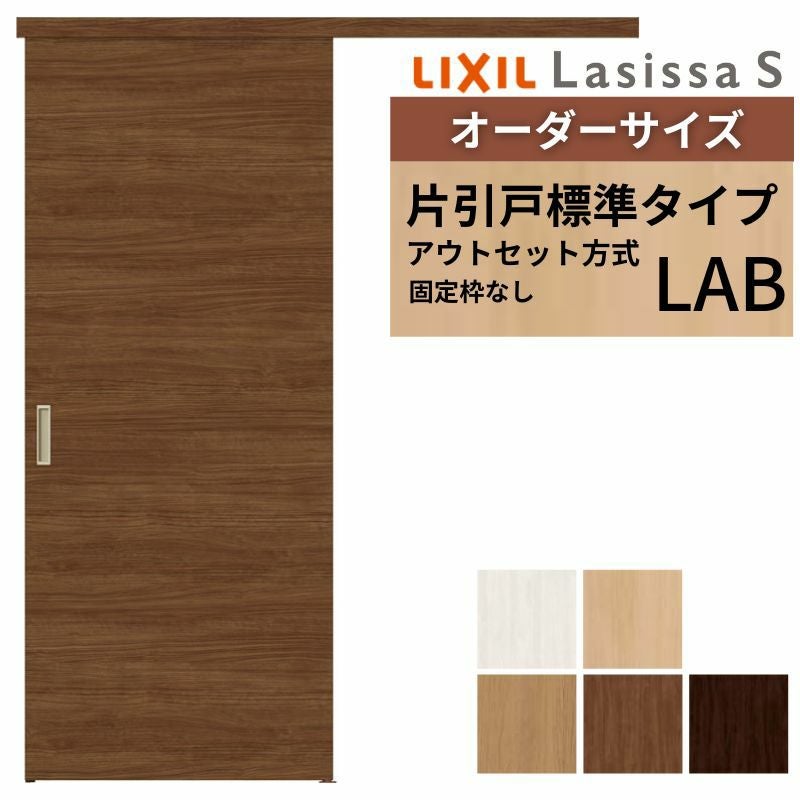 未使用】室内用の開き戸（約縦180横59.5） かんたん建具 2枚引き違い戸 間仕切り Vコマ付 開口幅〜W1800mm 開口高