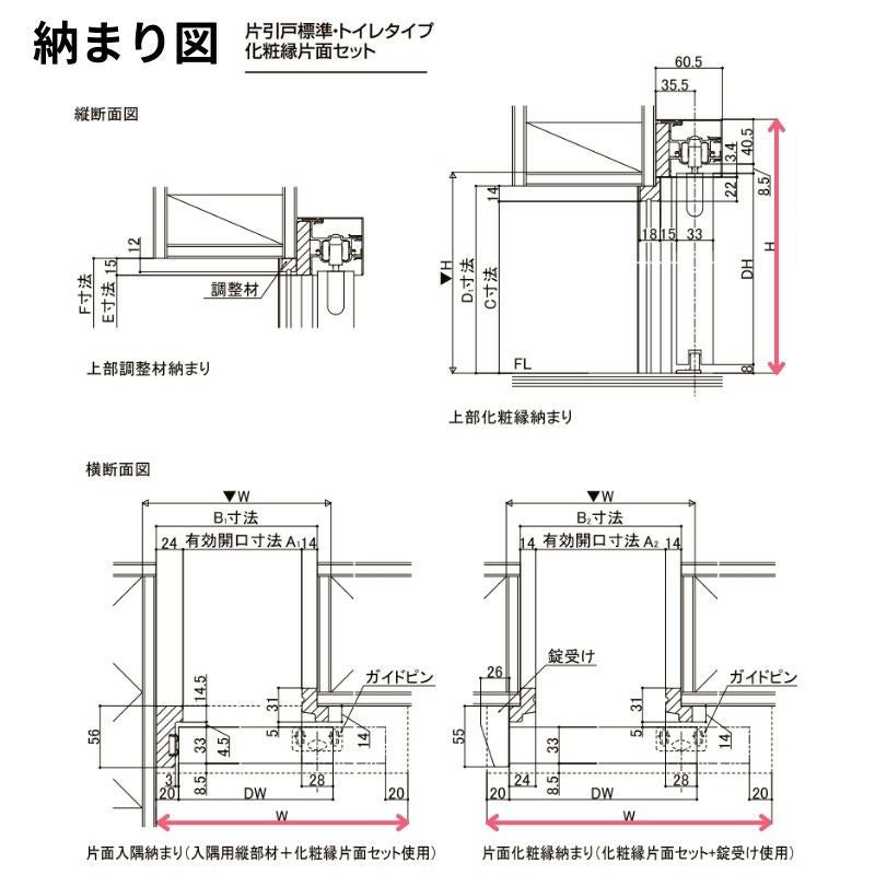 オーダーサイズLIXIL 室内引戸 片引戸 アウトセット 固定枠なし