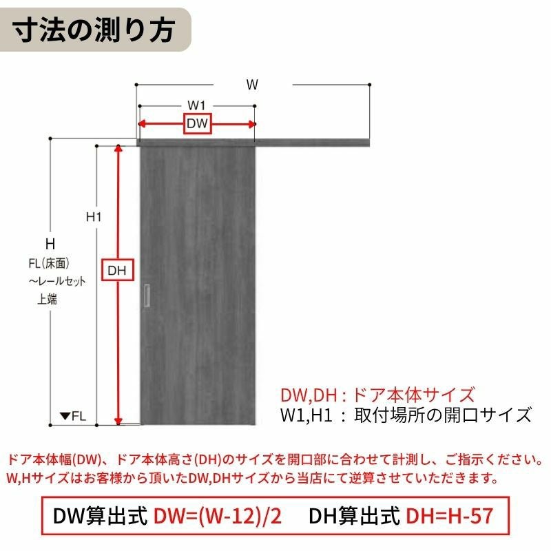 オーダーサイズLIXIL 室内引戸 片引戸 アウトセット 固定枠なし