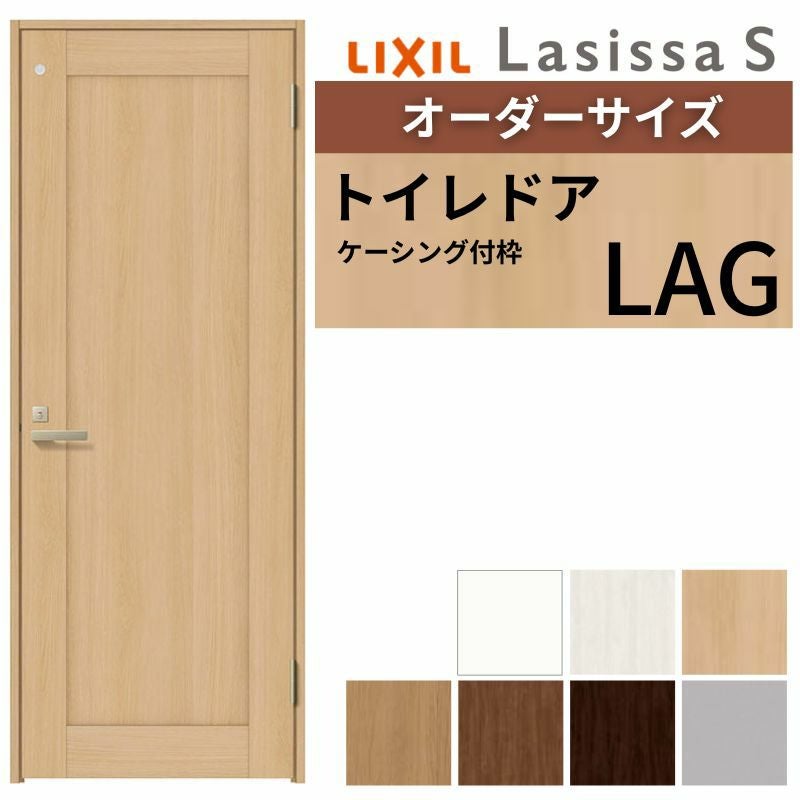 トイレドア 特注 オーダーサイズ ラシッサS LAG ケーシング付枠 W597~957×H1740～2425mm リクシル LIXIL 明かり窓付 錠付き 屋内 オーダー 建具 ドア 木製 おしゃれ 室内ドア 交換 リフォーム DIY 【リフォームおたすけDIY】 2枚目