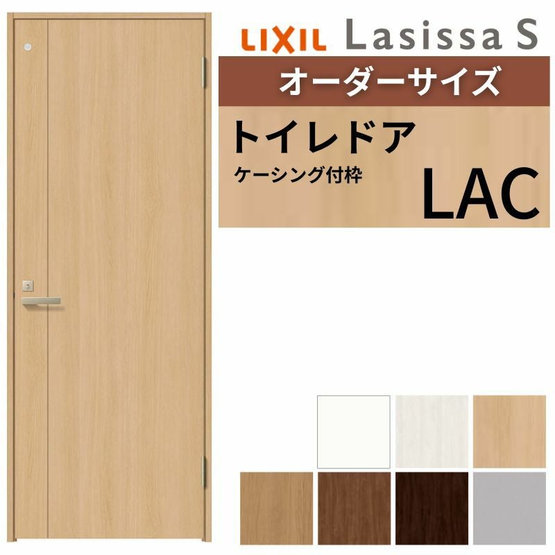 トイレドア 特注 オーダーサイズ ラシッサS LAC ケーシング付枠 W597~957×H1740～2425mm リクシル LIXIL 明かり窓付 錠付き 屋内 オーダー 建具 ドア 木製 おしゃれ 室内ドア 交換 リフォーム DIY 【リフォームおたすけDIY】 2枚目