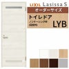 トイレドア 特注 オーダーサイズ ラシッサS LYB ノンケーシング枠 W597~957×H1740～2425mm リクシル LIXIL 明かり窓付 錠付き 屋内 オーダー 建具 ドア 木製 おしゃれ 室内ドア 交換 リフォーム DIY 【リフォームおたすけDIY】 2枚目