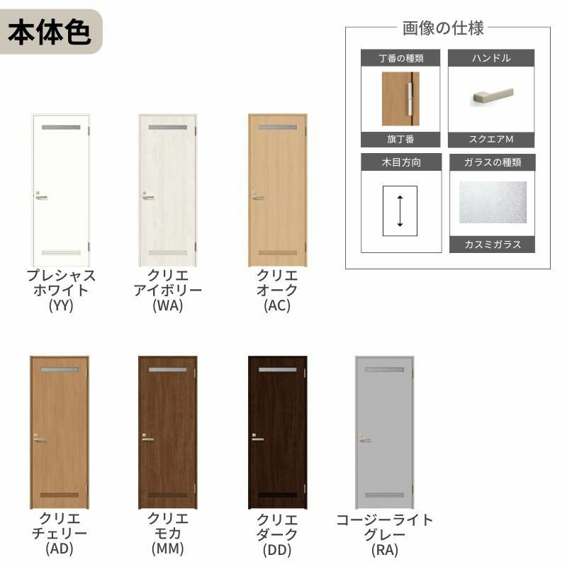 トイレドア 特注 オーダーサイズ ラシッサS LYA ノンケーシング枠 W597~957×H1740～2425mm リクシル LIXIL 明かり窓付 錠付き 屋内 オーダー 建具 ドア 木製 おしゃれ 室内ドア 交換 リフォーム DIY 【リフォームおたすけDIY】 5枚目