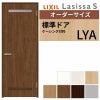 室内ドア 特注 オーダーサイズ ラシッサS 標準ドア LYA ケーシング付枠 W597～957×H1740～2425mm 錠付き/錠なし リクシル LIXIL 屋内 オーダー 建具 ドア 木製 おしゃれ 室内ドア 交換 リフォーム DIY 【リフォームおたすけDIY】 2枚目