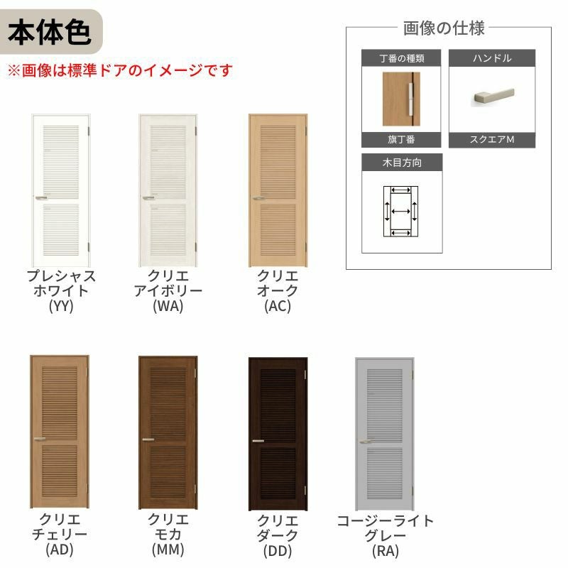 採風 室内ドア 特注 オーダーサイズ ラシッサS 標準ドア LTA ケーシング付枠 W597～957×H1740～2425mm 通風ドア 錠付き/錠なし リクシル LIXIL 屋内 オーダー 建具 ドア 木製 おしゃれ 室内ドア 交換 リフォーム DIY 【リフォームおたすけDIY】 5枚目