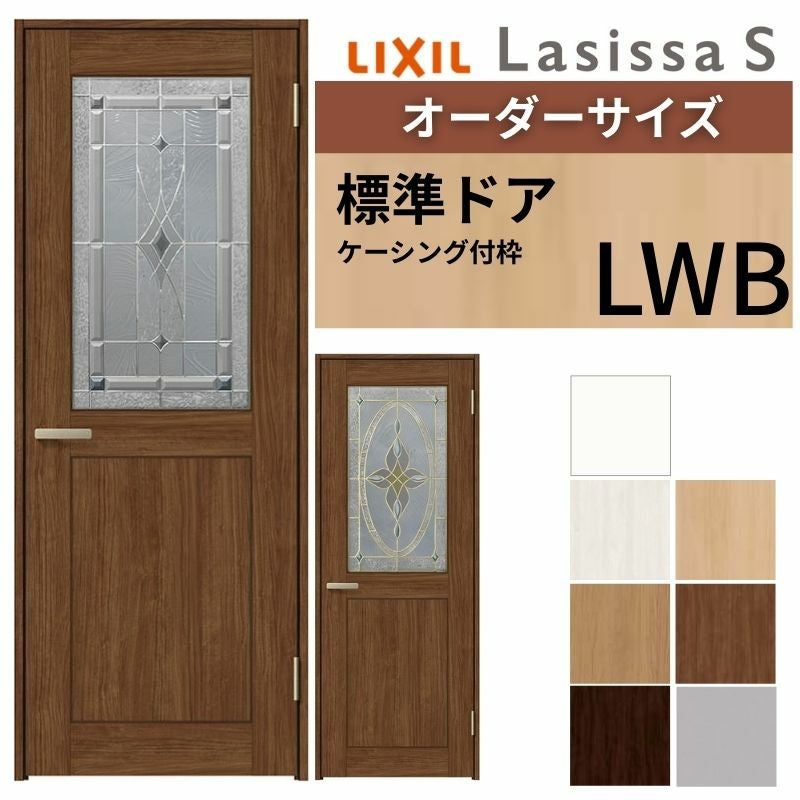 室内ドア 特注 オーダーサイズ ラシッサS 標準ドア LWB ケーシング付枠 W648～957×H2003～2163mm ステンドガラス入りドア 錠付き/錠なし リクシル LIXIL 屋内 オーダー 建具 ドア 木製 おしゃれ 室内ドア 交換 リフォーム DIY 【リフォームおたすけDIY】 2枚目