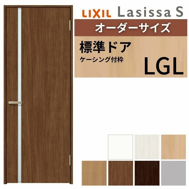 オーダーサイズ 】 LIXIL 室内ドア ラシッサS ケーシング付枠 LGL 片