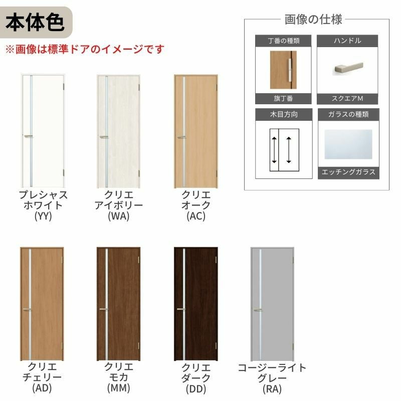 室内ドア 特注 オーダーサイズ ラシッサS 標準ドア LGL ケーシング付枠 W597～957×H1740～2425mm ガラス入りドア 錠付き/錠なし リクシル LIXIL 屋内 オーダー 建具 ドア 木製 おしゃれ 室内ドア 交換 リフォーム DIY 【リフォームおたすけDIY】 5枚目