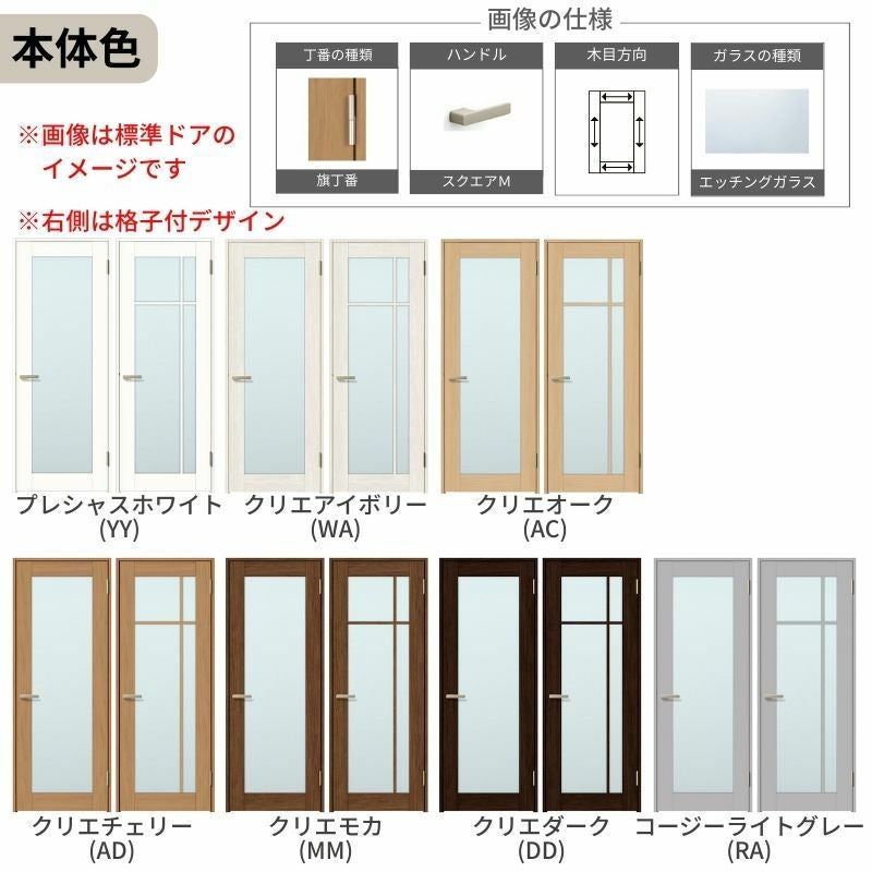 室内ドア 特注 オーダーサイズ ラシッサS 標準ドア LGK ケーシング付枠 W597～957×H1740～2425mm ガラス入りドア 錠付き/錠なし リクシル LIXIL 屋内 オーダー 建具 ドア 木製 おしゃれ 室内ドア 交換 リフォーム DIY 【リフォームおたすけDIY】 5枚目