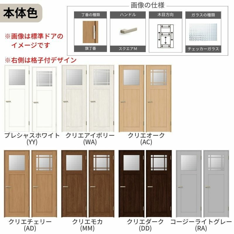 室内ドア 特注 オーダーサイズ ラシッサS 標準ドア LGJ ケーシング付枠 W597～957×H1740～2425mm ガラス入りドア 錠付き/錠なし リクシル LIXIL 屋内 オーダー 建具 ドア 木製 おしゃれ 室内ドア 交換 リフォーム DIY 【リフォームおたすけDIY】 5枚目
