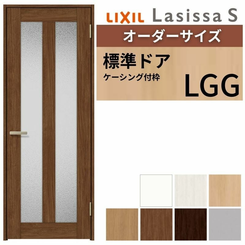 オーダーサイズ 】 LIXIL 室内ドア ラシッサS ケーシング付枠 LGG 片