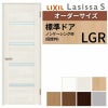 室内ドア 特注 オーダーサイズ ラシッサS 標準ドア LGR ノンケーシング枠 W597～957×H1740～2425mm ガラス入りドア 錠付き/錠なし リクシル LIXIL 屋内 オーダー 建具 ドア 木製 おしゃれ 室内ドア 交換 リフォーム DIY 【リフォームおたすけDIY】 2枚目