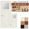 室内ドア 特注 オーダーサイズ ラシッサS 標準ドア LGJ ノンケーシング枠 W597～957×H1740～2425mm ガラス入りドア 錠付き/錠なし リクシル LIXIL 屋内 オーダー 建具 ドア 木製 おしゃれ 室内ドア 交換 リフォーム DIY 【リフォームおたすけDIY】 2枚目