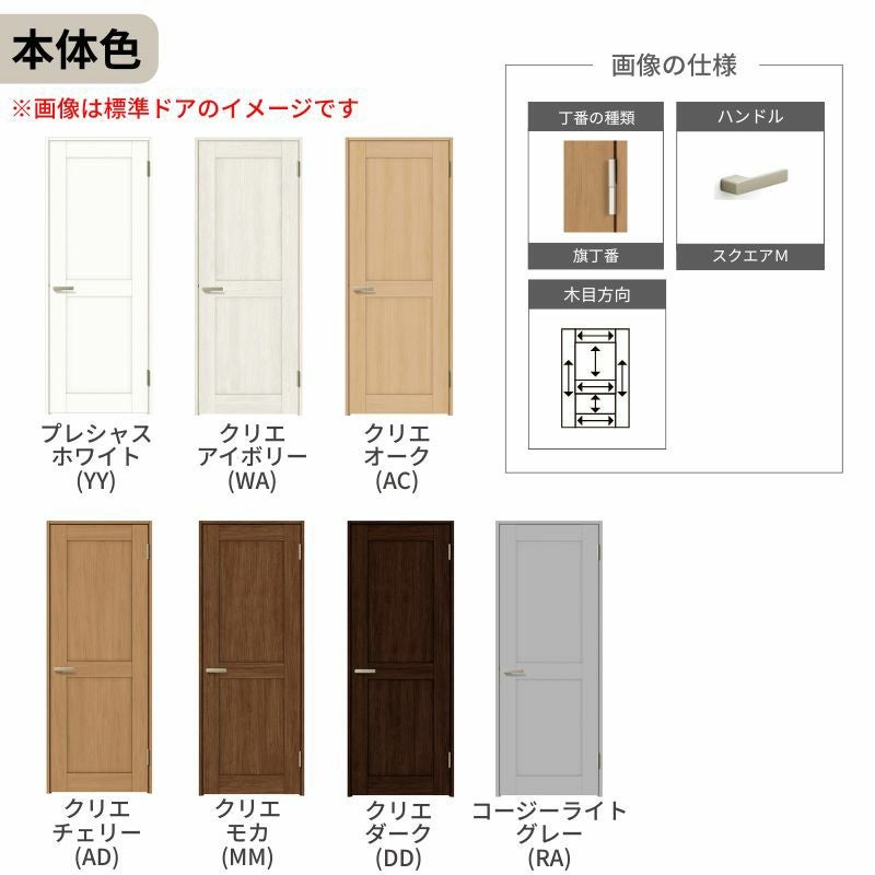 オーダーサイズ 】 LIXIL 室内ドア ラシッサS ノンケーシング枠 LAH 片 