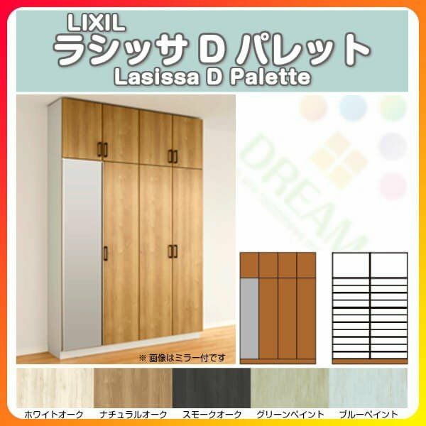 リクシル玄関収納　引取限定　定価103,400円税込 ラシッサ 玄関収納 ラシッサS ロッカー型(L) H23 間口800×高さ2384