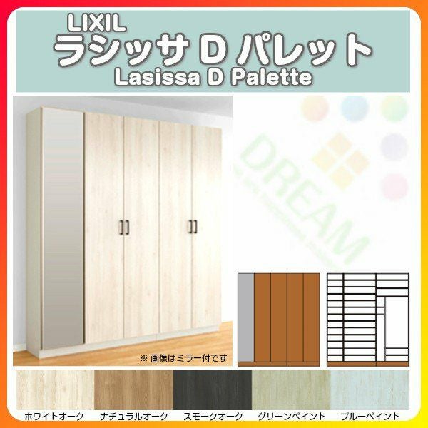 リクシル 玄関収納 ラシッサD パレット ロッカー型(L2) 中仕切りタイプ H21 間口2000×高さ2160×奥行400mm フロート/台輪納まり 組立式 下駄箱 シューズボックス DIY