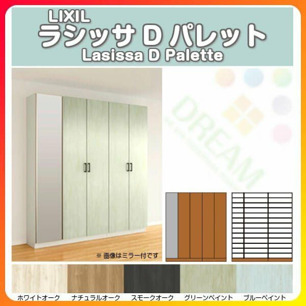 リクシル 玄関収納 ラシッサD パレット ロッカー型(L1) H21 間口2000×高さ2160×奥行400mm フロート/台輪納まり 組立式 下駄箱 シューズボックス DIY