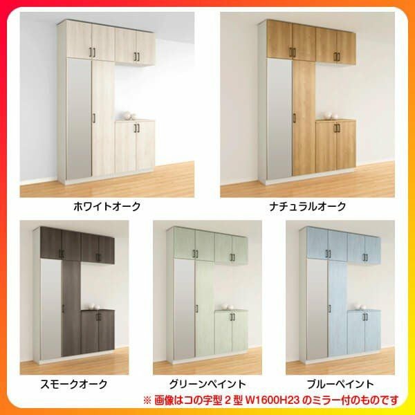 リクシル 玄関収納 ラシッサD パレット ロッカー型(L1) H21 間口1480