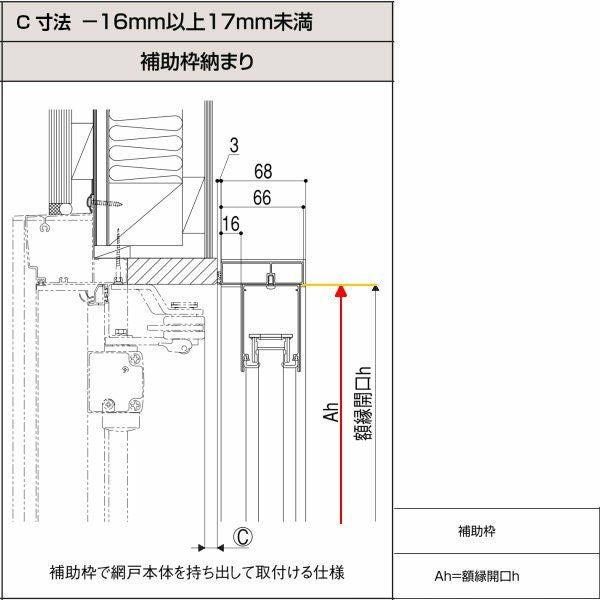 しまえるんですα 交換用網セット 片開き用(片引き) 両側収納コネクタ