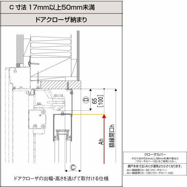 しまえるんですα 交換用網セット 片開き用(片引き) 片側収納コネクタ