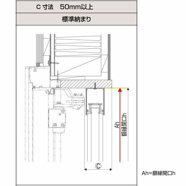 あ様　1本 しまえるんですα 交換用網セット 片開き用(片引き) 片側収納コネクタ