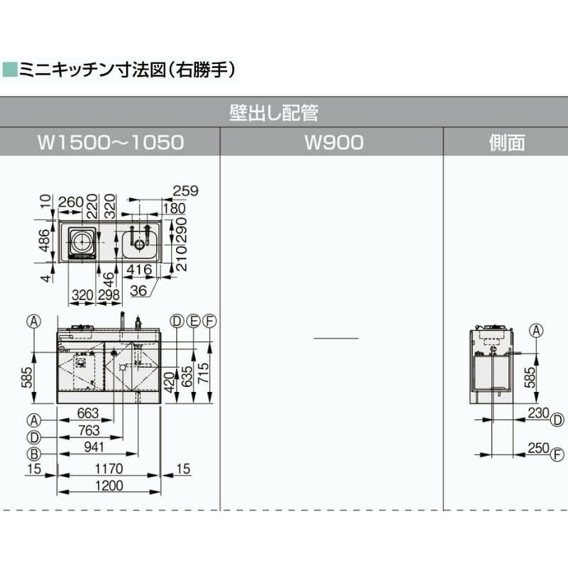 おゆ　36サイズ ミニキッチン 間口120cm フルユニット 飲料用電気温水器タイプ