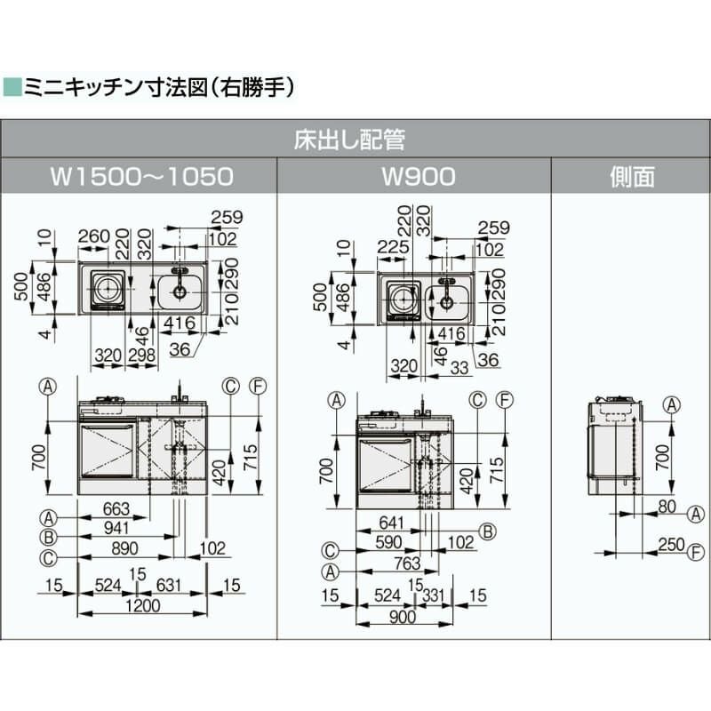 ミニキッチン 間口105cm ハーフユニット 扉タイプ コンロなし DMK10HEW
