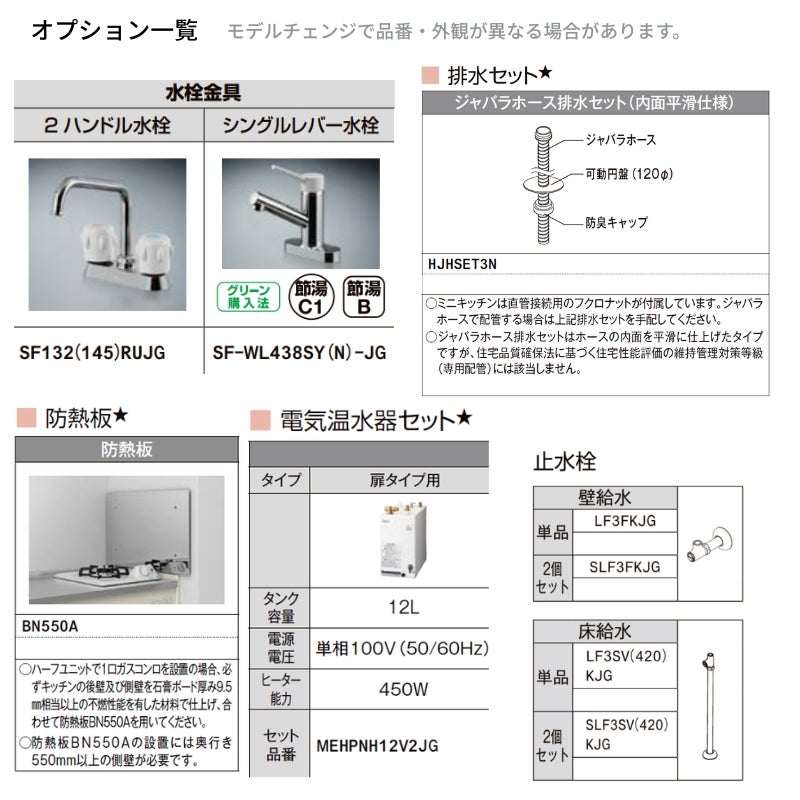 ミニキッチン 間口90cm ハーフユニット 扉タイプ ガスコンロ DMK09HEW
