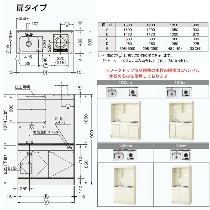 ミニキッチン 間口105cm フルユニット 扉タイプ ガスコンロ DMK10LEW(B