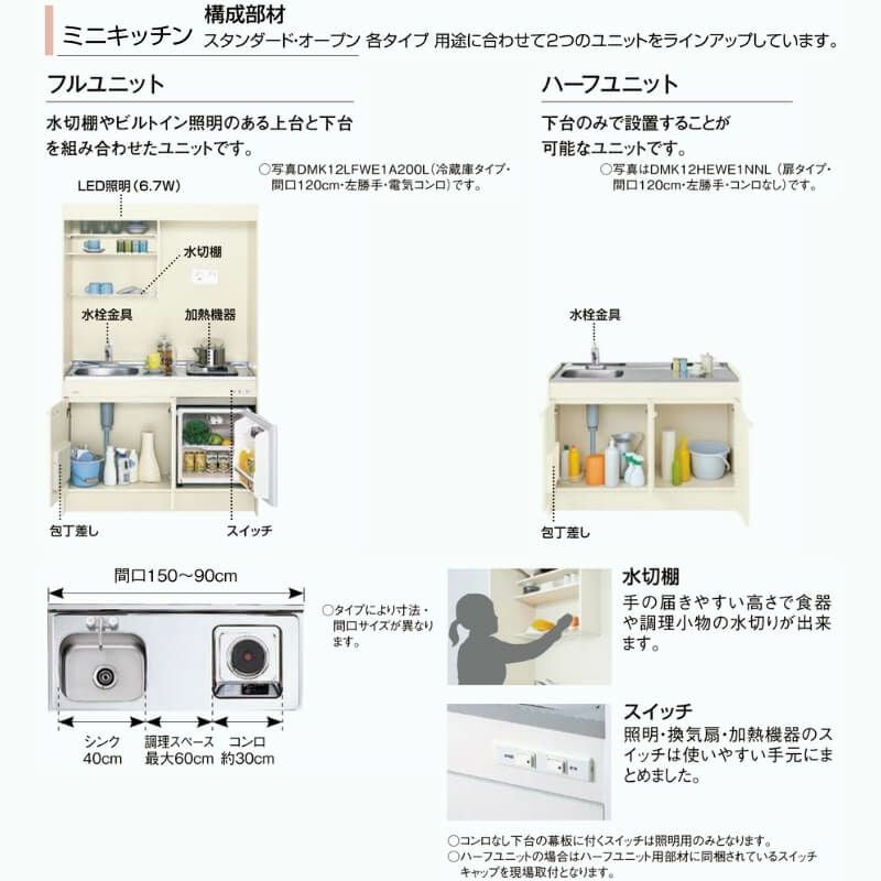 ミニキッチン 間口120cm オープンタイプ フルユニット IHヒーター100V