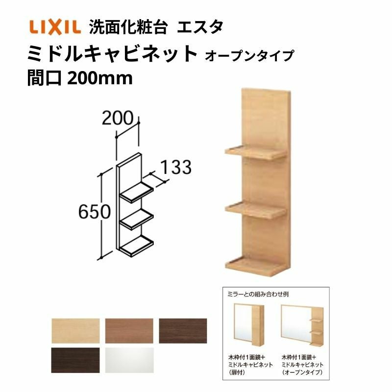 洗面化粧台エスタ ボウル一体タイプ コンポ・システムタイプ共通