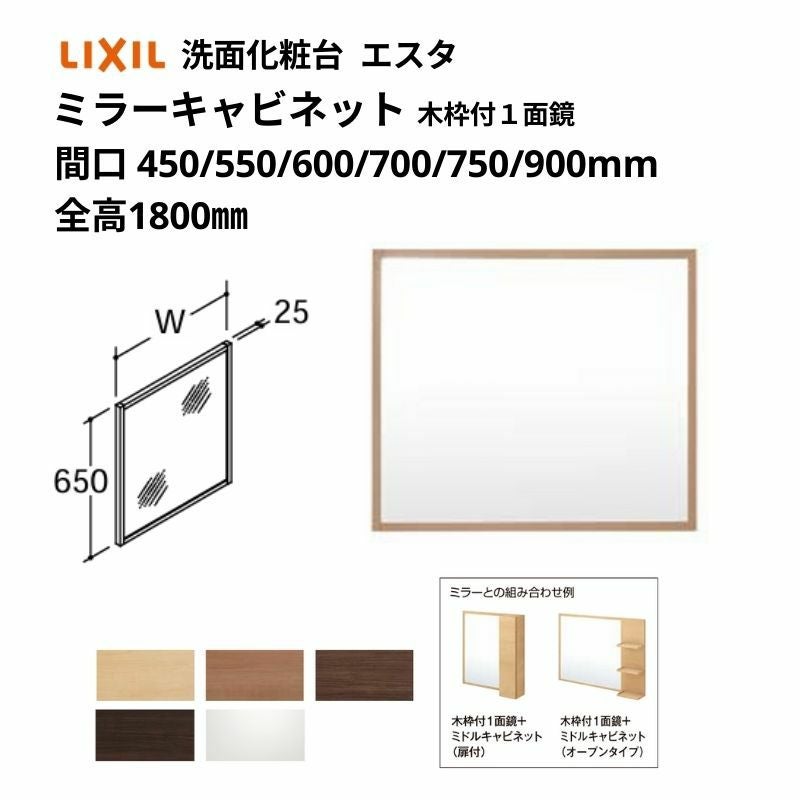 洗面化粧台エスタ ボウル一体タイプ コンポ・システムタイプ共通