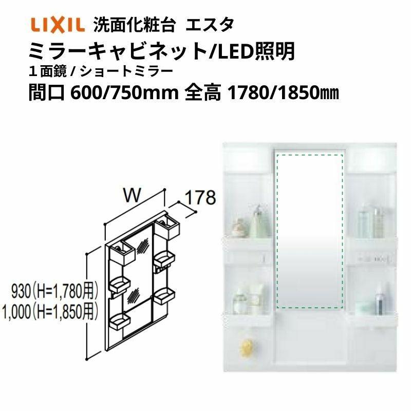 INAX　MFTXシリーズ　ミラーキャビネット　一面鏡　洗面化粧台上部のみ 洗面化粧台 LIXIL/INAX リフラ ミラーキャビネット 間口W600mm MFTX1