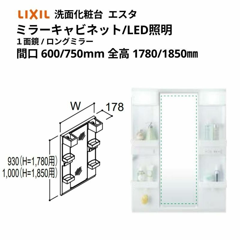 洗面化粧台 LIXIL/INAX リフラ ミラーキャビネット 間口W600mm MFTX1