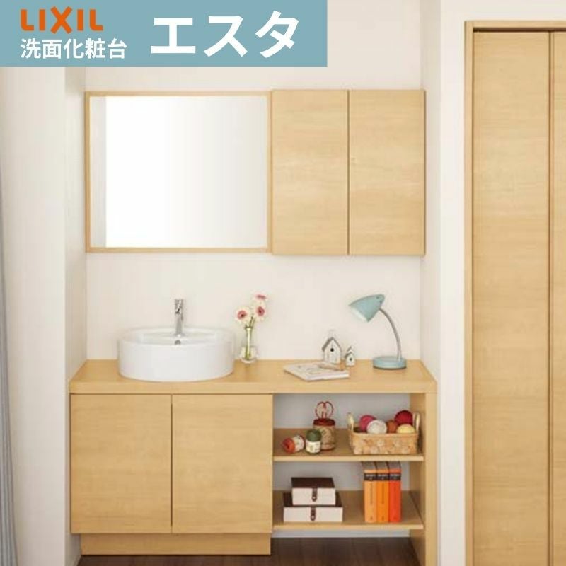 化粧台 洗面台 ルミシス セットプラン スタンダード ベッセルタイプ AL084
