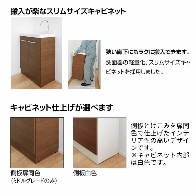 リクシル 洗面化粧台 リフラ 間口W600mm FRVN-605YR/○HY(側板)+MNS