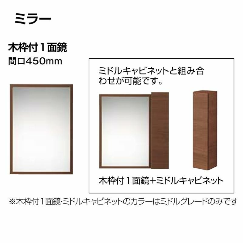 リクシル 洗面化粧台 リフラ 間口W600mm FRVN-605YR/○HY(側板)+MNS