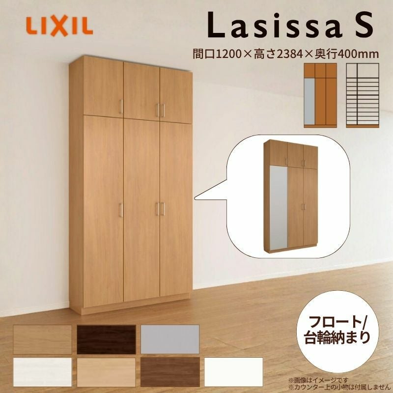 かず　SALE　まとめ売り　Lサイズ中心 玄関収納 ラシッサS ロッカー型(L) H23 間口1200×高さ2384×奥行400mm