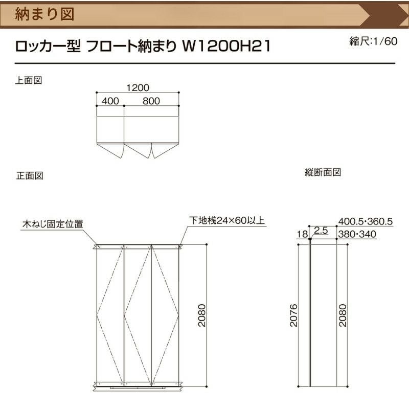 3月27日まで出品　シンプルな二重扉収納 ラシッサ 玄関収納 ラシッサS ロの字型(R) H23 間口1600×高さ2384×奥行
