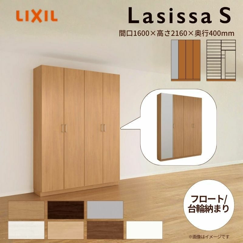 玄関収納 ラシッサS ロッカー型(L2) 中仕切りタイプ H21 間口1600×高さ 
