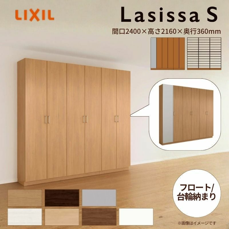 玄関収納 ラシッサS ロッカー型(L1) H21 間口1540×高さ2160×奥行360mm