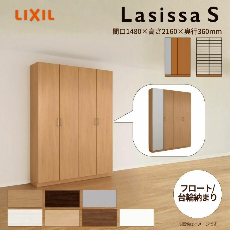 浴室収納 玄関収納 衣装収納 用途色々♪ ② 玄関収納 ラシッサS ロッカー型(L1) H21 間口1480×高さ2160×奥行360mm