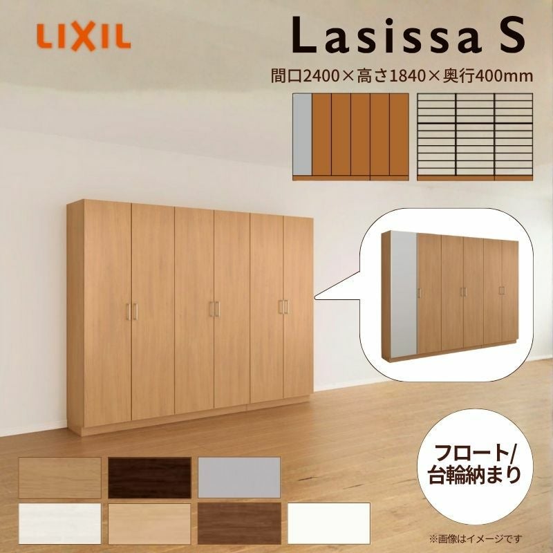 玄関収納 ラシッサS ロッカー型(L) H17 間口1540×高さ1840×奥行400mm