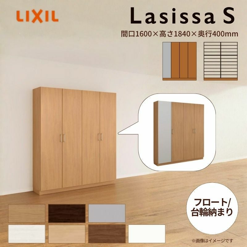 玄関収納 ラシッサS ロッカー型(L) H17 間口740×高さ1840×奥行360mm