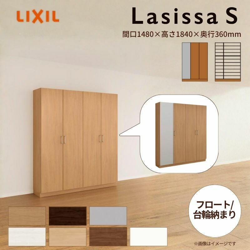 9/28値上げ】 玄関収納 ラシッサS ロッカー型(L) H17 間口1140×高さ