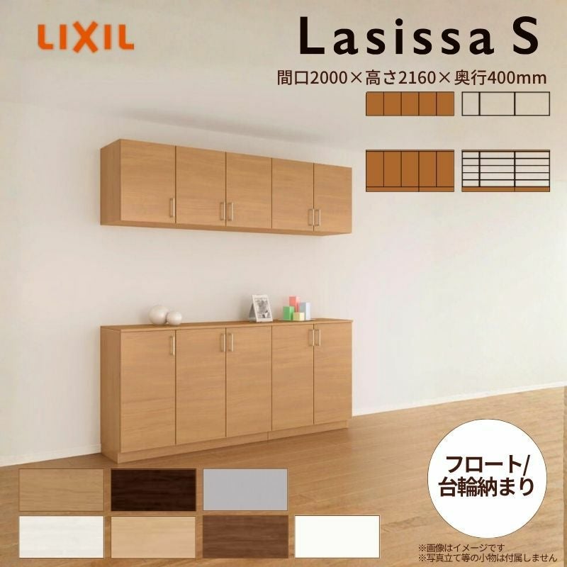 家具 収納家具 玄関収納 オーダー玄関収納 W460～900 ラワン | SF-FN017-11-G183 | 収納