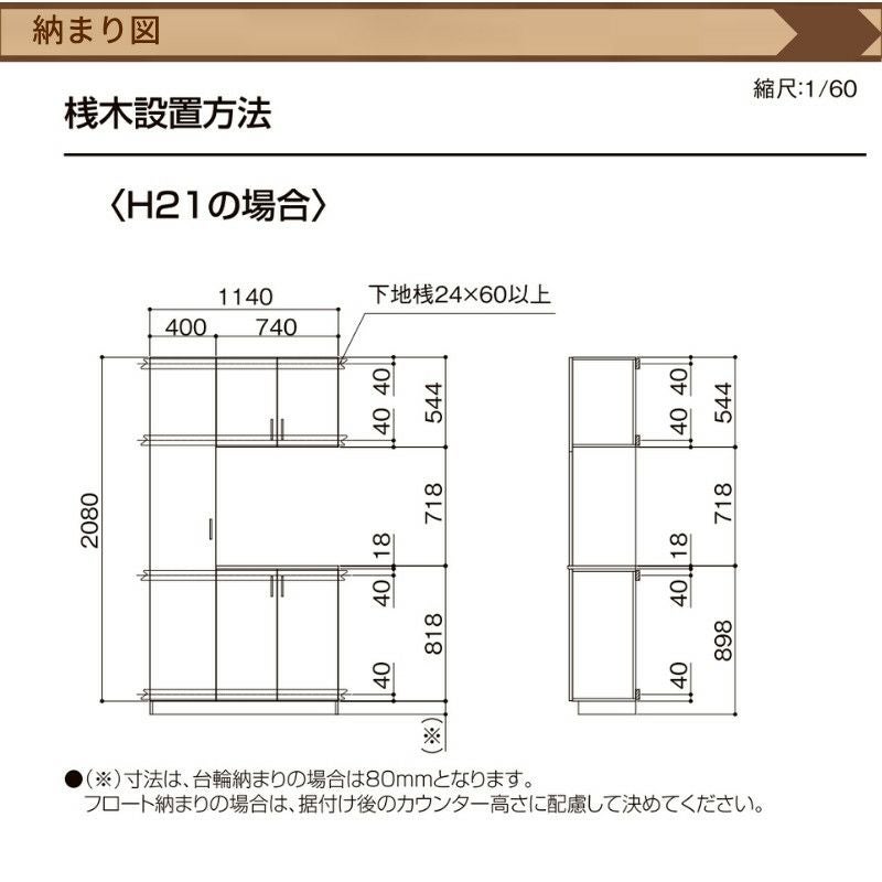 玄関収納 ラシッサS カウンター型(C) H21 間口1540×高さ2160×奥行400mm