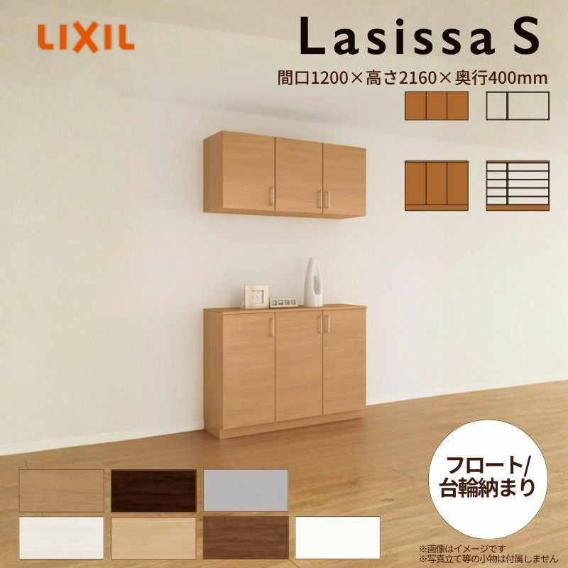 玄関収納 ラシッサS カウンター型(C) H21 間口1200×高さ2160×奥行400mm 玄関収納 ラシッサS カウンター型(C) H21 間口1200×高さ2160×奥行400mm
