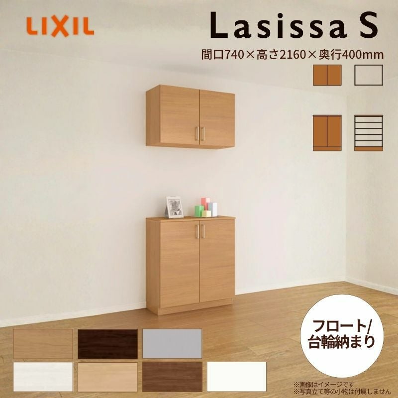玄関収納家具036 玄関収納 ラシッサS カウンター型(C) H21 間口740×高さ2160×奥行400mm